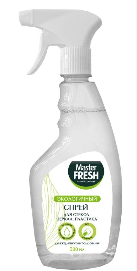 Master FRESH экологичный спрей для стекол зеркал пластика 500 мл