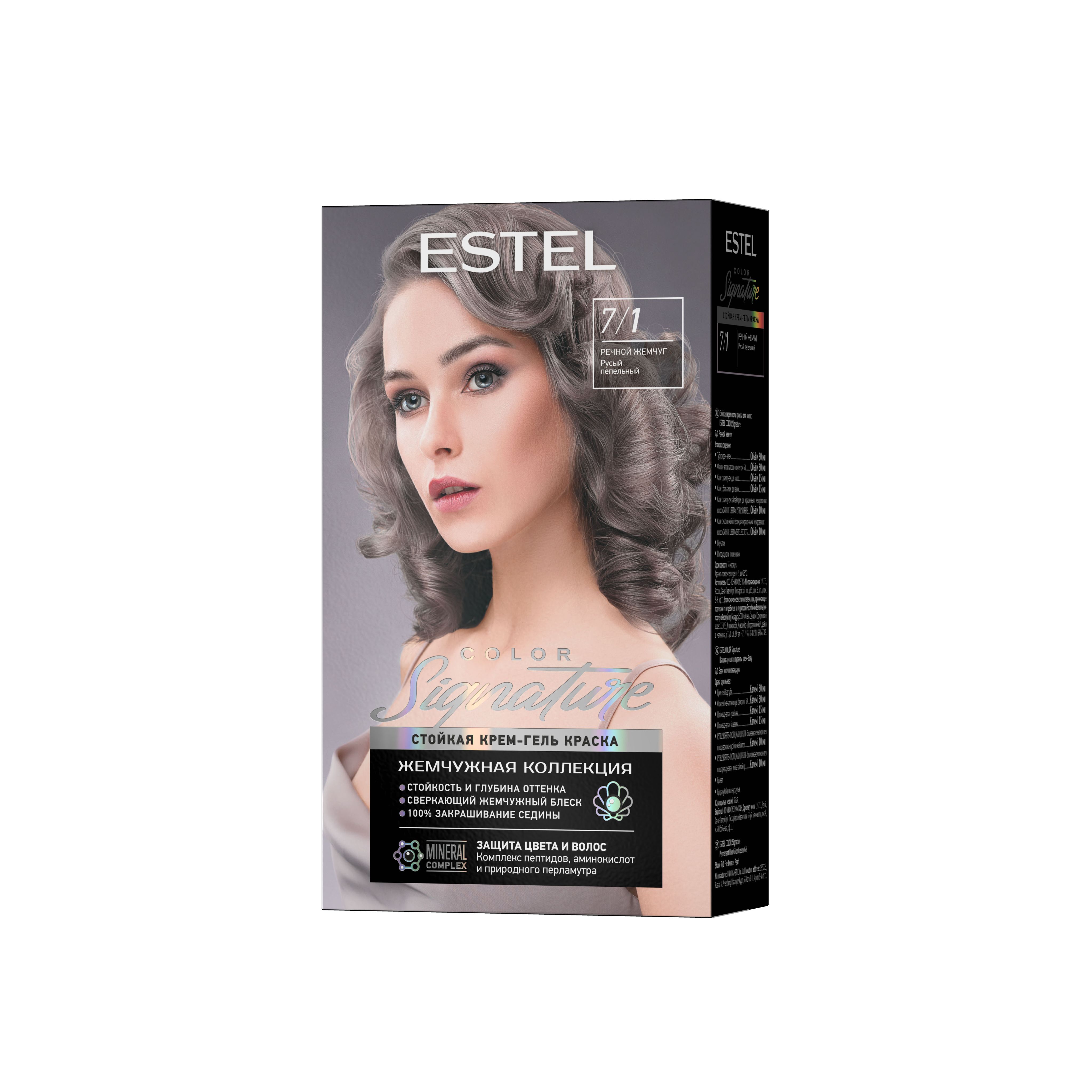Estel color signature стойкая крем гель краска для волос 7.1 речной жемчугжемчужная коллекция
