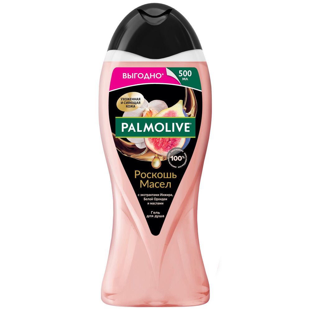 Palmolive душ гель роскошь масел с экстрактами инжира белой орхидеи и маслами 500 мл