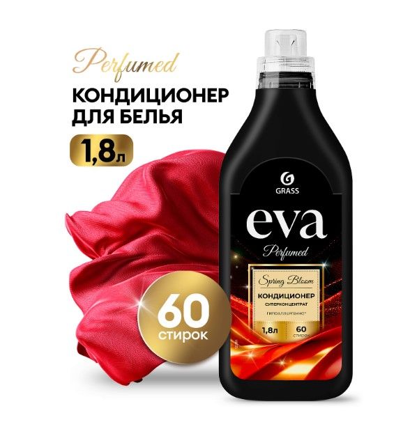 Grass кондиционер для белья eva spring bloom суперконцентрат канистра 1,8 л