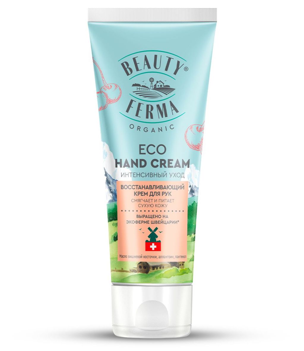 Beauty Ferma крем для рук восстанавливающий 50 мл