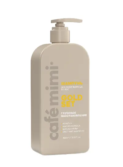 Cafe Mimi COLOURS шампунь для волос gold глубокое восстановление 400 мл