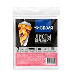 Чистюля антипригарный пергамент для выпечки 7 листов