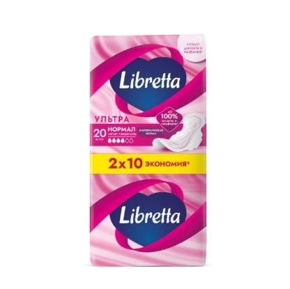 Libretta ультра нормал прокладки гигиенические 20 шт