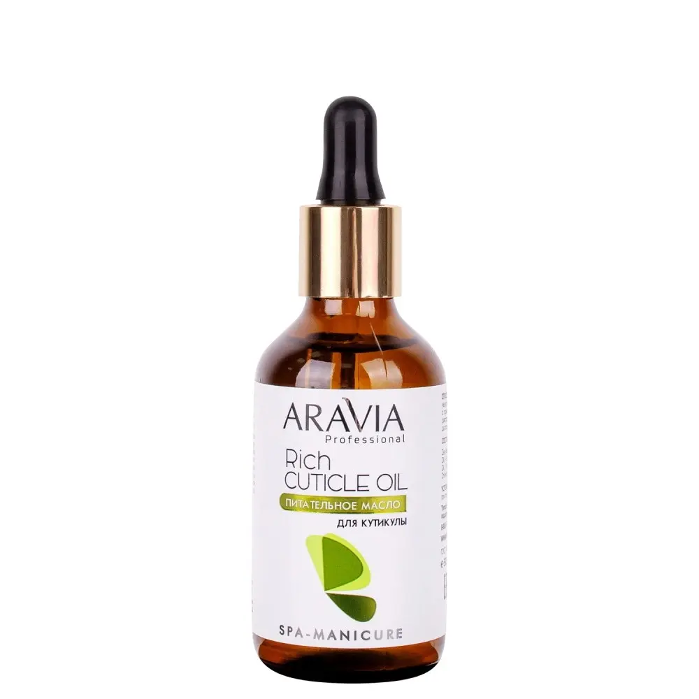Aravia Professional Питательное масло для кутикулы с маслом авокадо и витамином Е Oil 50 мл