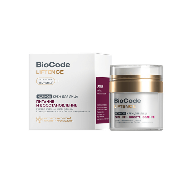 Biocode крем для лица ночной питание и восстановление 50 мл