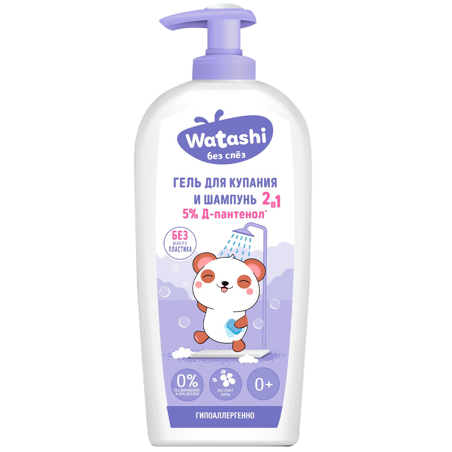 Watashi детский гель для купания и шампунь 2 в 1 0+ 250 мл