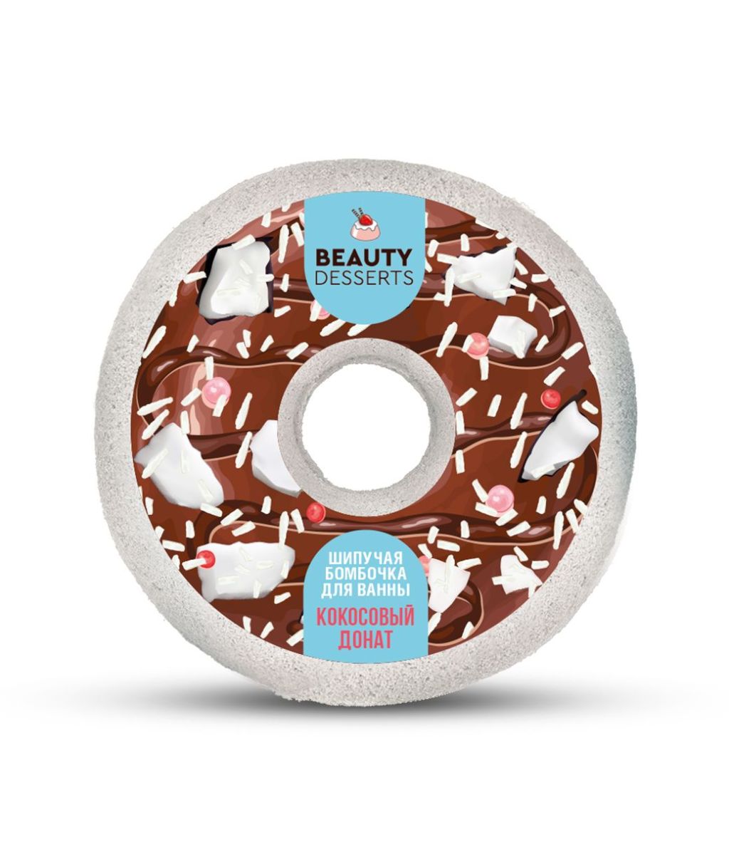 Beauty Desserts бомбочка для ванны кокосовый донат 140 г