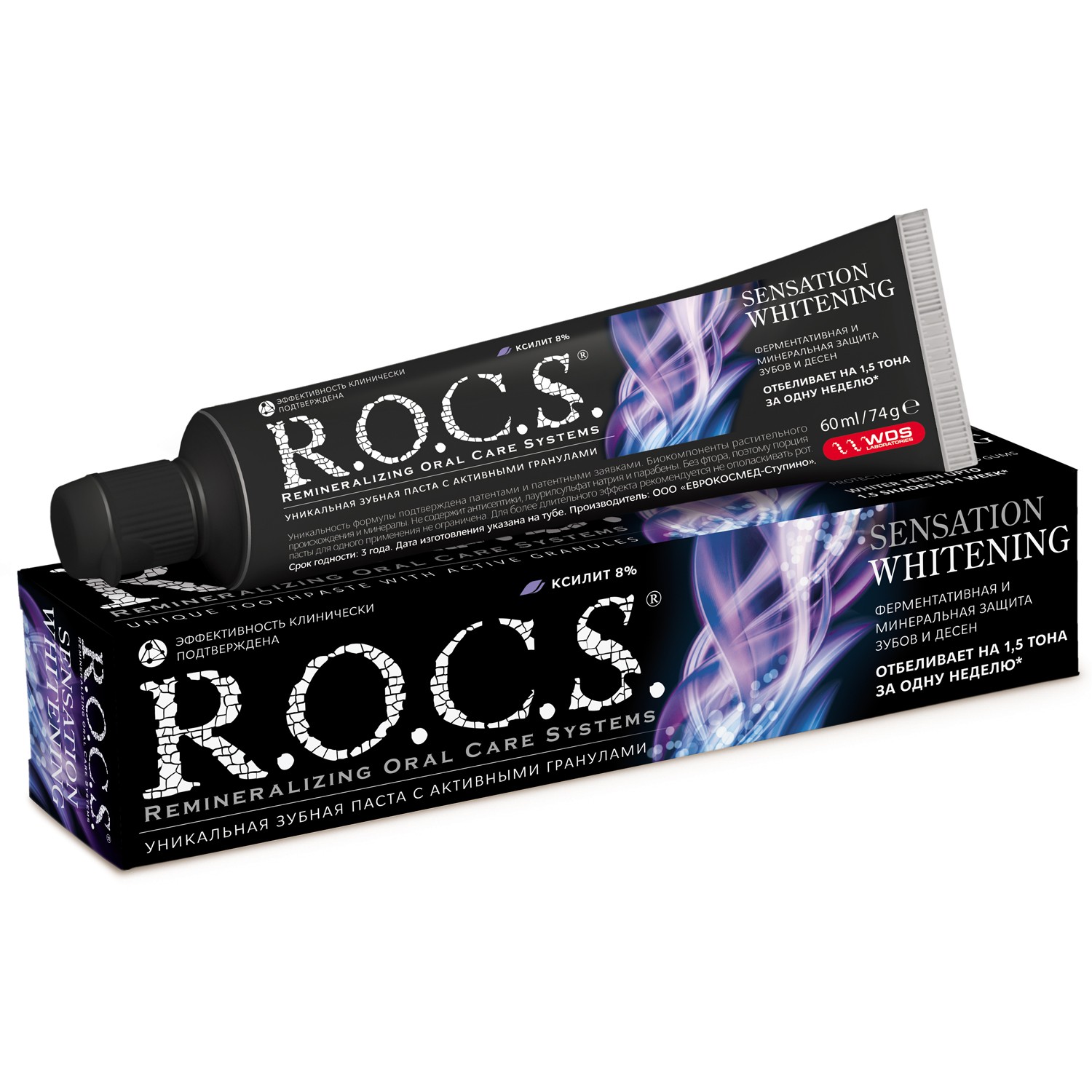 ROCS Зубная паста СЕНСАЦИОННОЕ ОТБЕЛИВАНИЕ extreme fresh, 74 гр