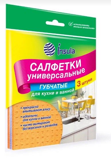 INSULA салфетки губчатые 3 штуки