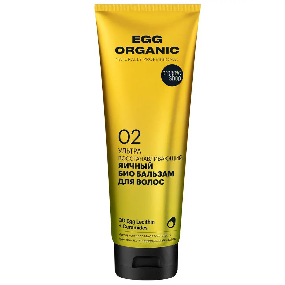 Organic Shop бальзам для волос био organic яичный 250 мл