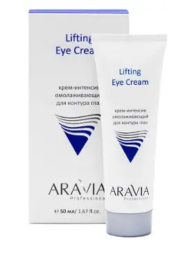Aravia Professional Крем-интенсив омолаживающий для контура глаз 50 мл