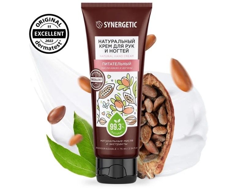 Synergetic натуральный крем для рук и ногтей питательный 75 мл