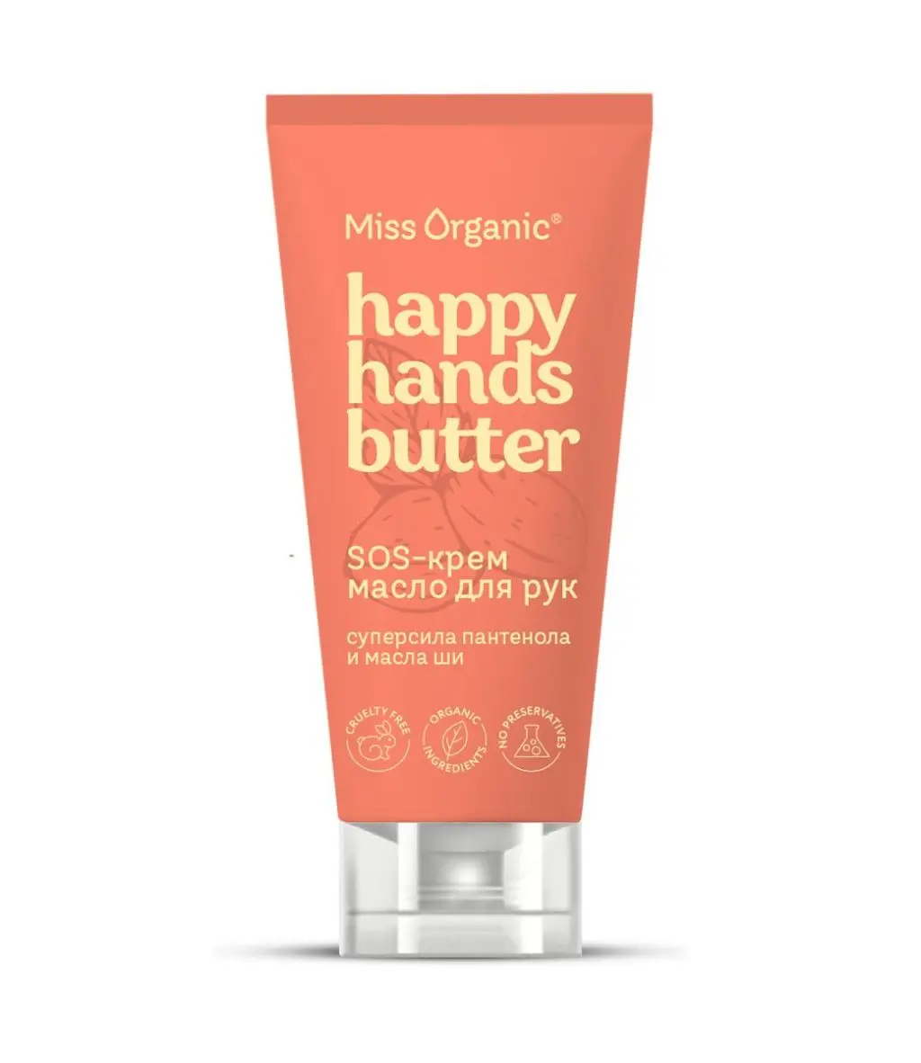 Miss Organic крем масло для рук happy 50 мл