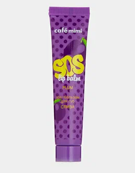 Cafe Mimi бальзам для губ слива 15 мл