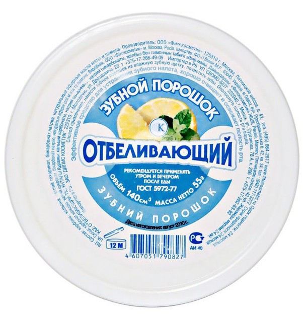 ФитоКосметик Зубной порошок Отбеливающий, 140см3