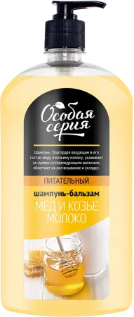 Особая серия шампунь бальзам мед и козье молоко 1200 мл