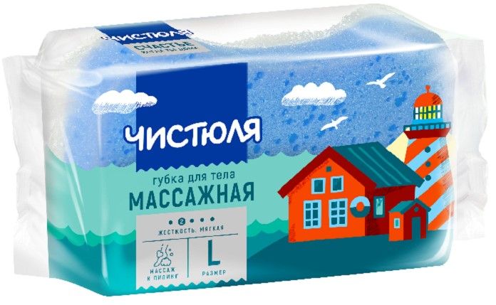 Чистюля губка для тела массажная восьмерка размер l