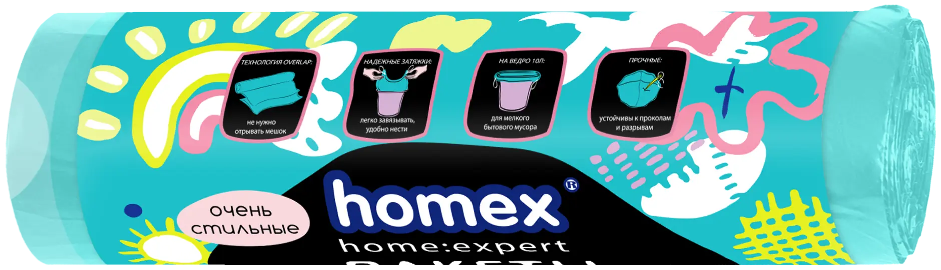 Homex пакеты для мусора 35 литров 10 штук с завязками очень стильные бирюзовые