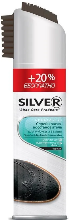 Silver спрей восстановитель для нубука и замши 3 в1 с каучуковой щёткой черный +20% бесплатно 300 мл