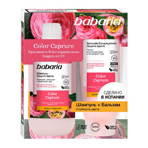 Babaria набор бессульфатный защита цвета для волос шампунь и бальзам