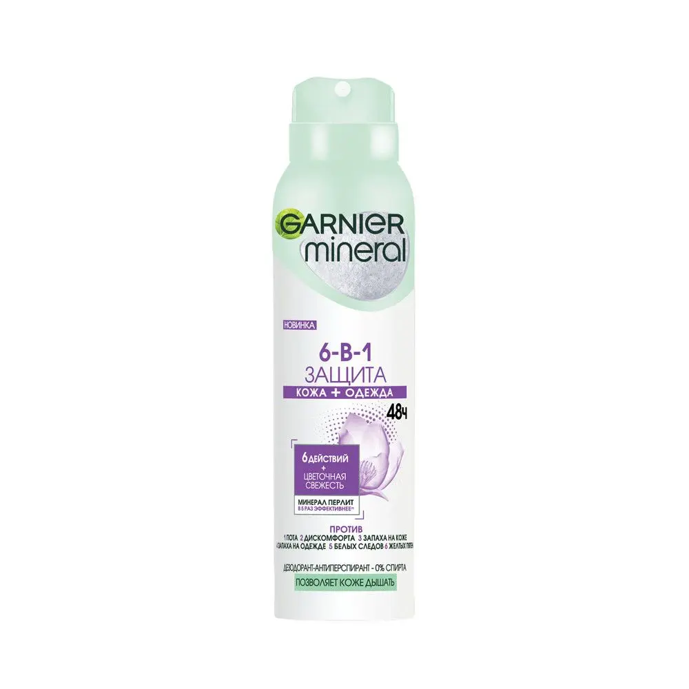 Garnier дезодорант антиперспирант спрей для тела 6-в-1 защита 48 ч женский 150 мл