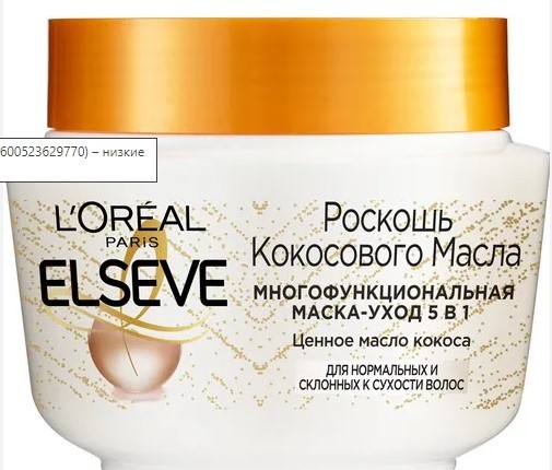 Эльсев маска роскошь кокос масла 300мл