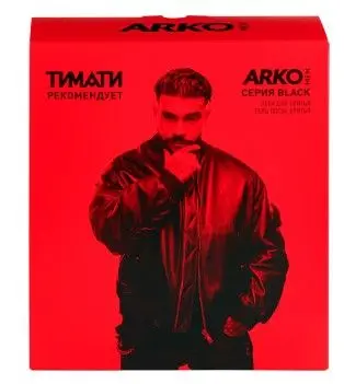 Arko men подарочный набор пена black 200 мл + гель после бритья black 100 мл