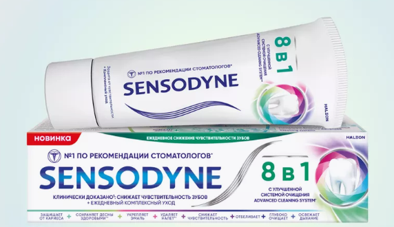 Sensodyne зубная паста 8 в 1 комплексный уход 75 мл