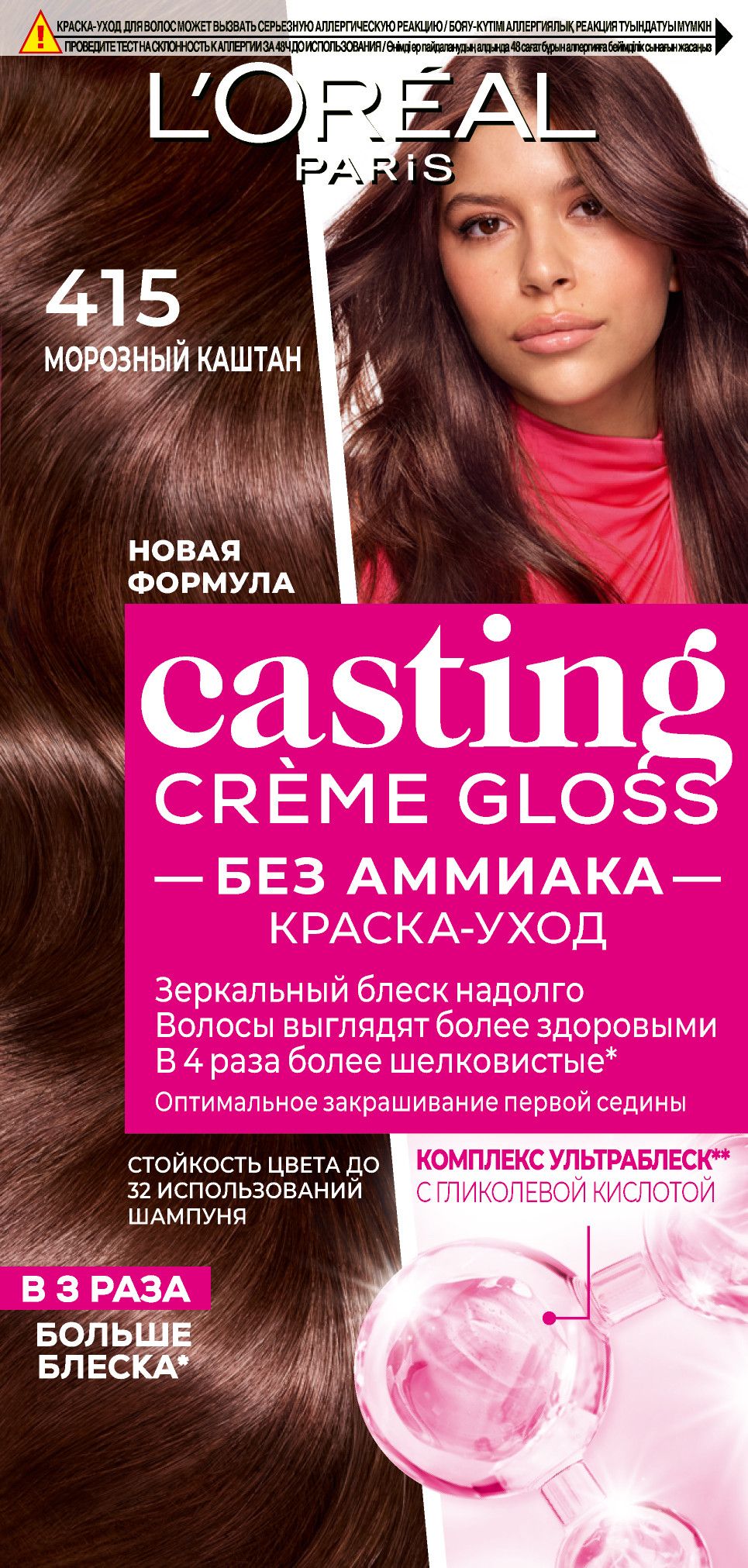 L'Oreal Paris Casting Creme Gloss краска уход для волос 415 морозный каштан