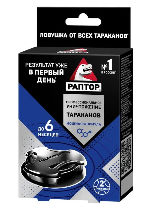 Раптор ловушка от тараканов 2 шт