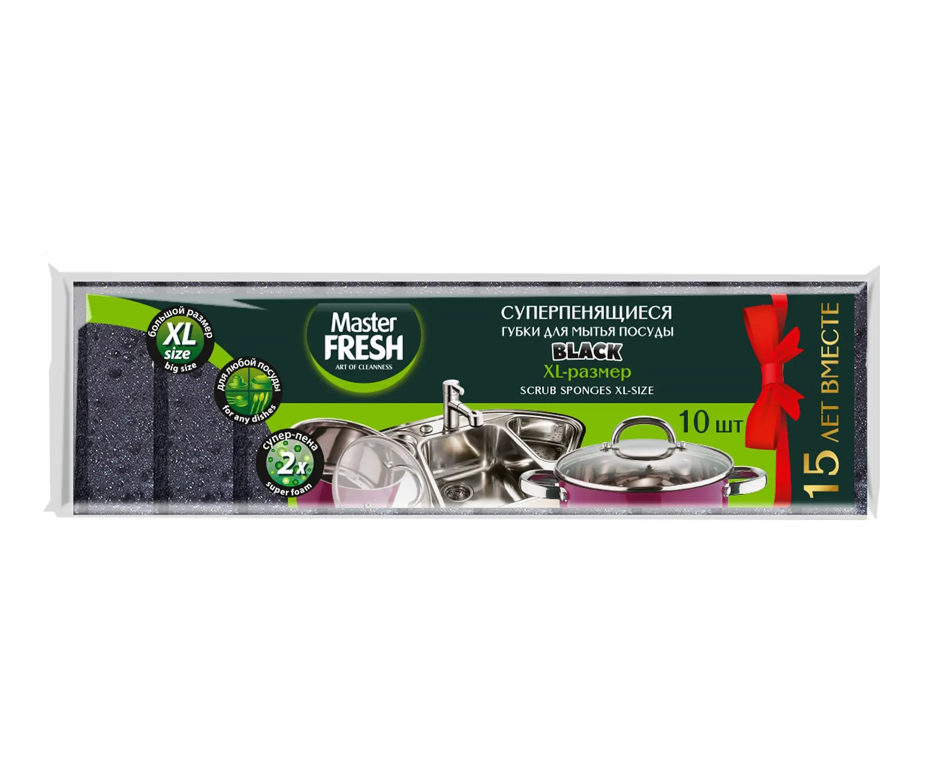 Master FRESH губки для мытья посуды xl поролон 10 шт black