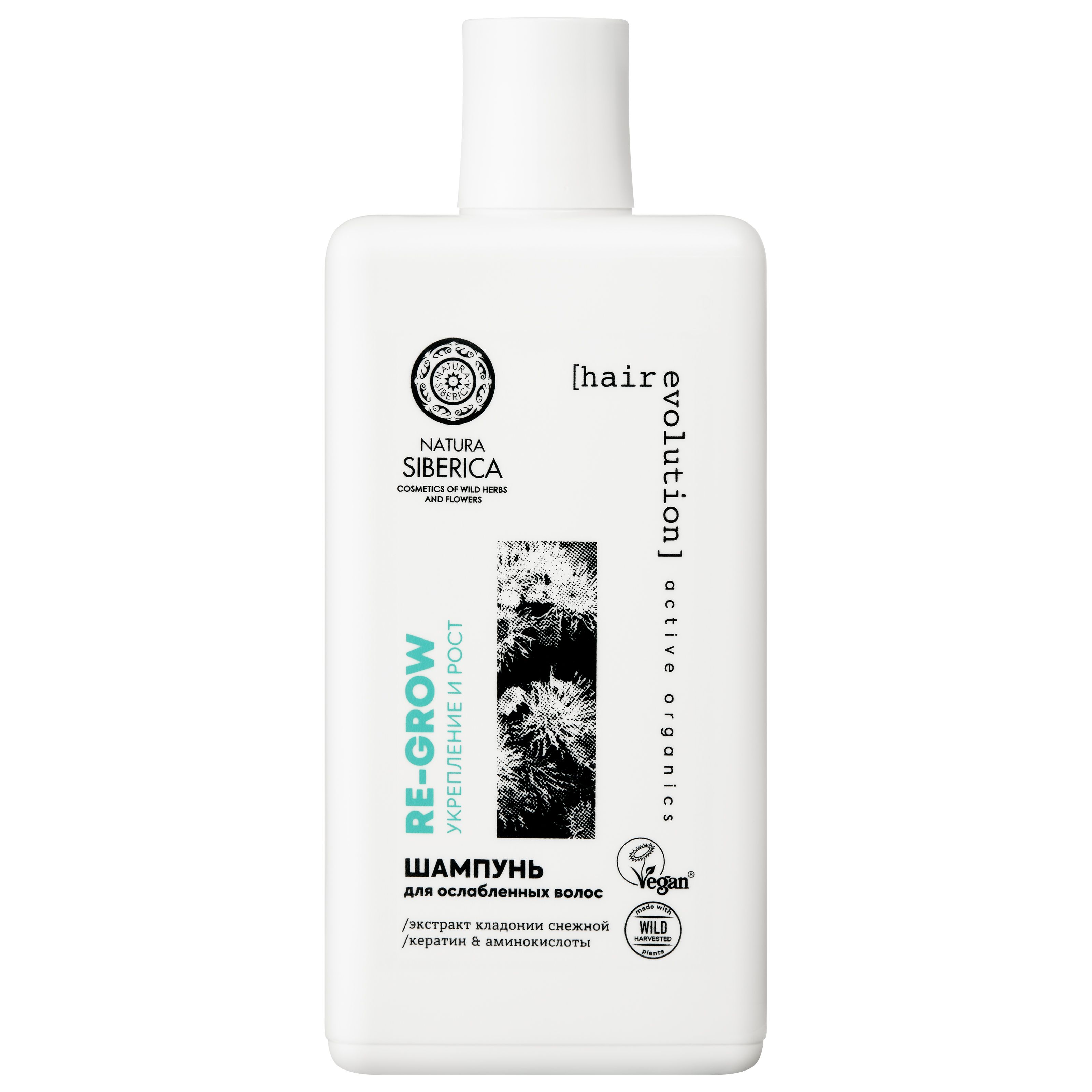 NS Hair Evolution шампунь для ослабленных волос re grow укрепление и рост волос 270 мл