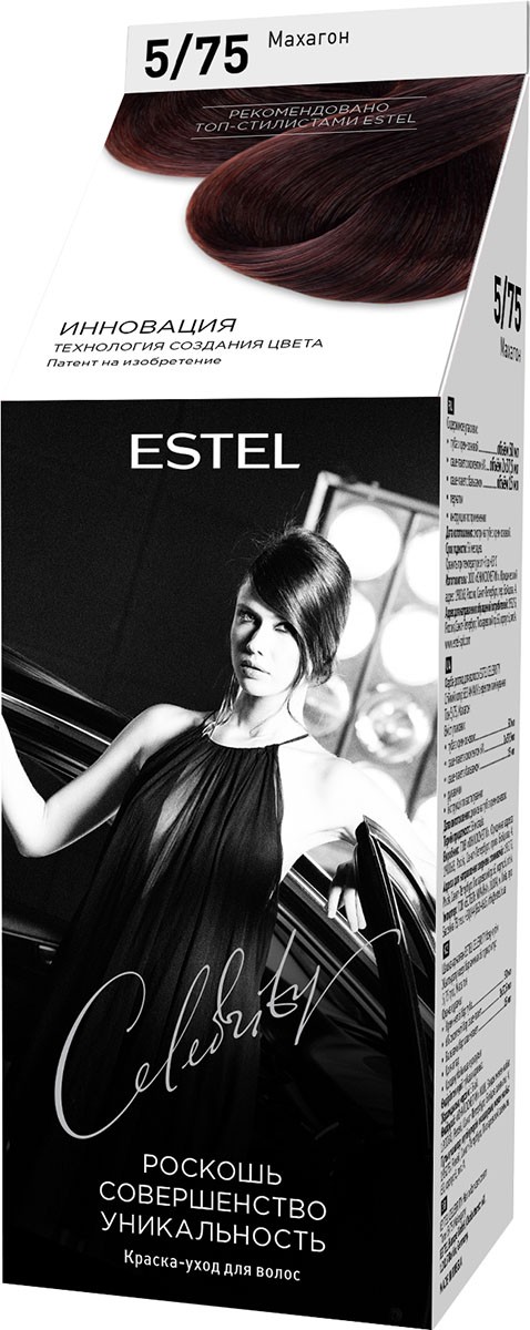 Краска-уход для волос ESTEL CELEBRITY 5/75 махагон