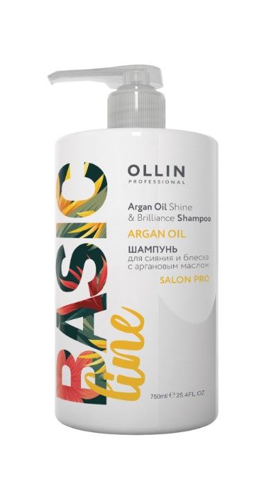 OLLIN BASIC LINE шампунь для сияния и блеска с аргановым маслом 750 мл