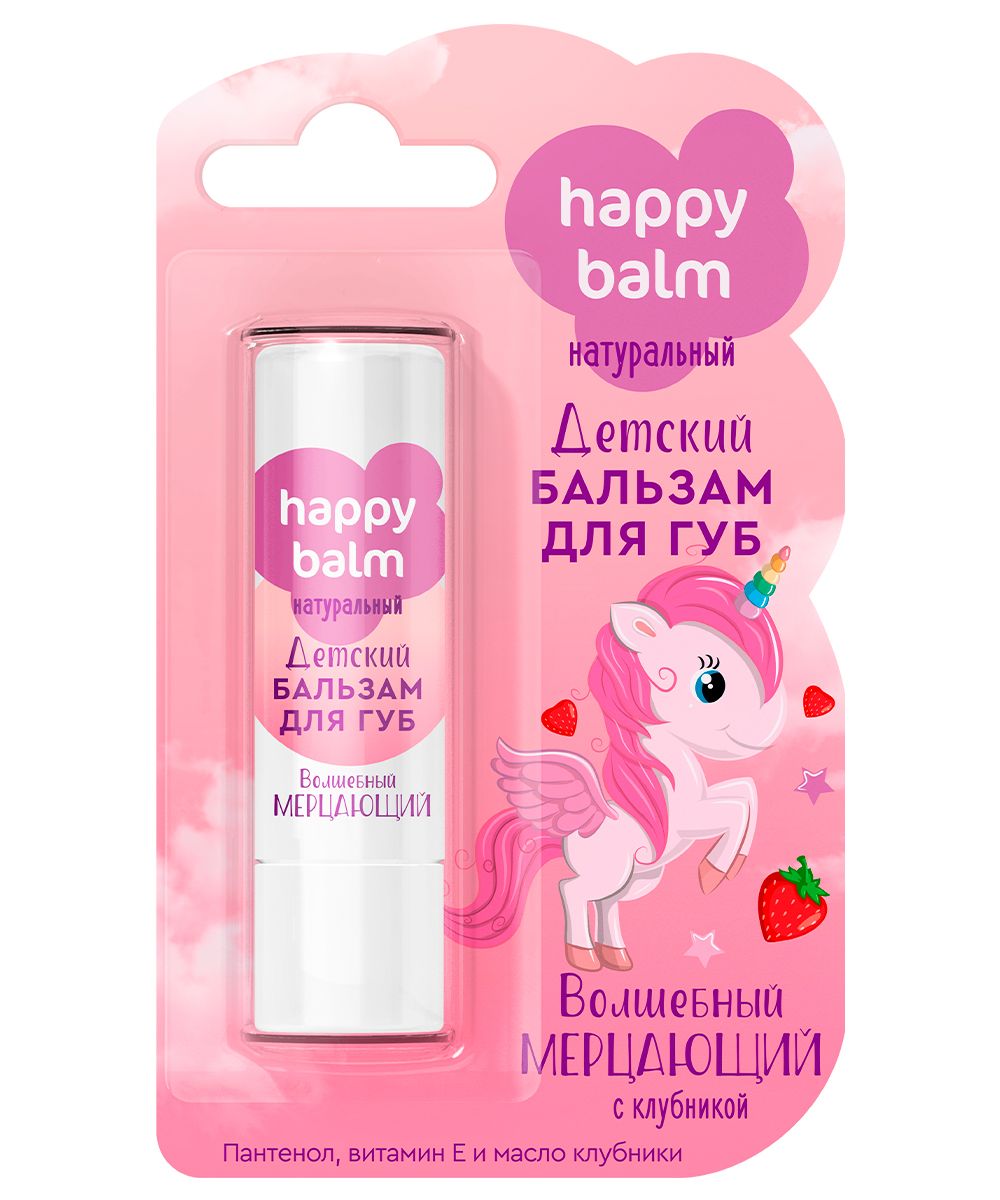 Happy Balm детский бальзам для губ волшебный мерцающий 3.6 гр