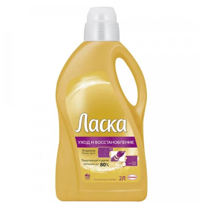 Ласка жидкость для стирки уход и восстановление 2 л