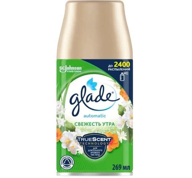 Glade automatic запасной баллон свежесть утра 269 мл