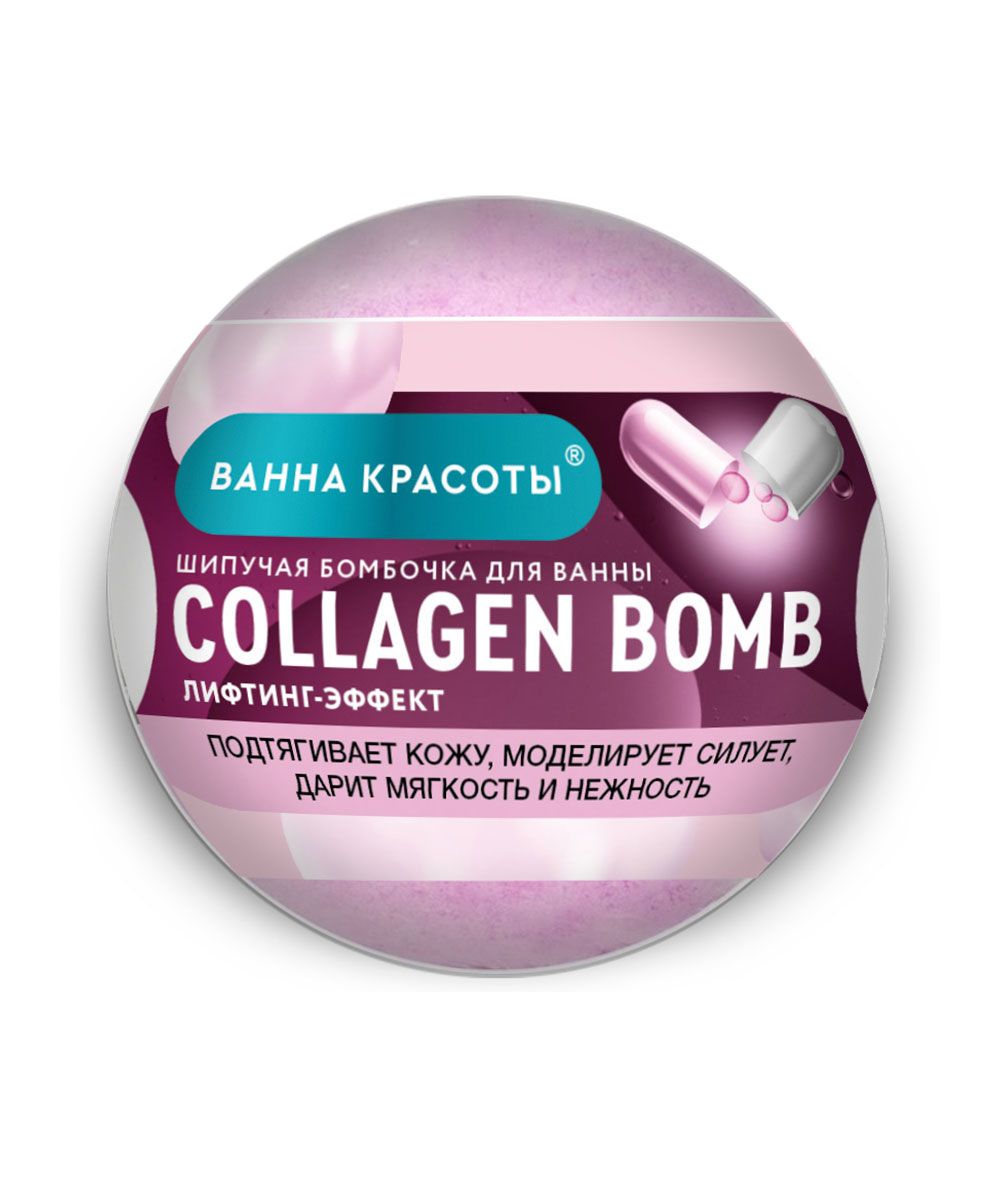 Ванна красоты шипучая бомбочка для ванны collagen bomb 110 г