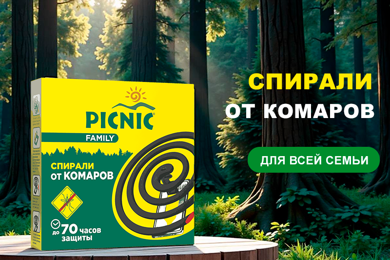 Спирали от комаров PICNIC