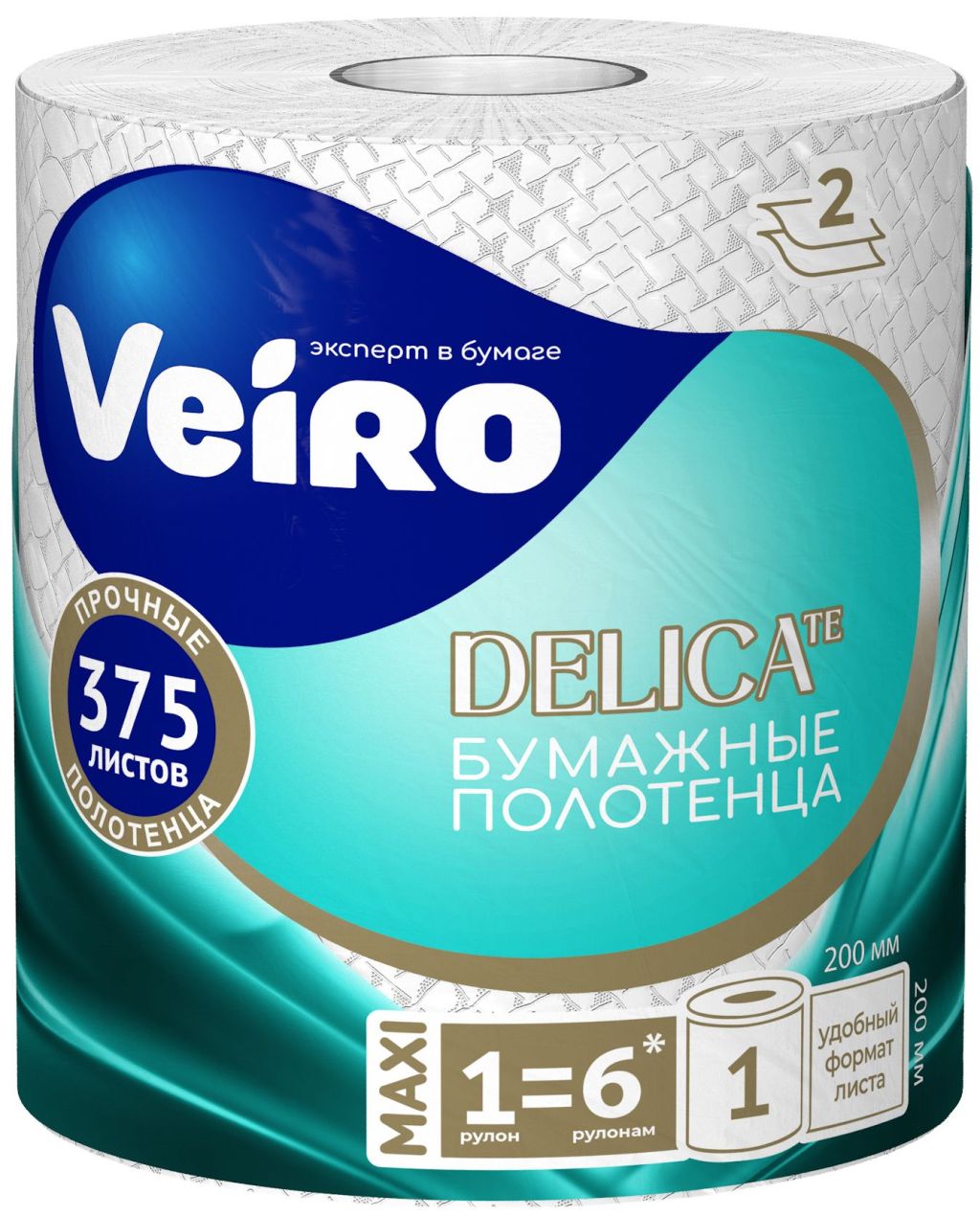 Veiro home professional полотенце с центральной вытяжкой 2 х слойные 1 рул