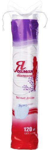 Я САМАЯ Ватные диски 120шт (35шт в кор)
