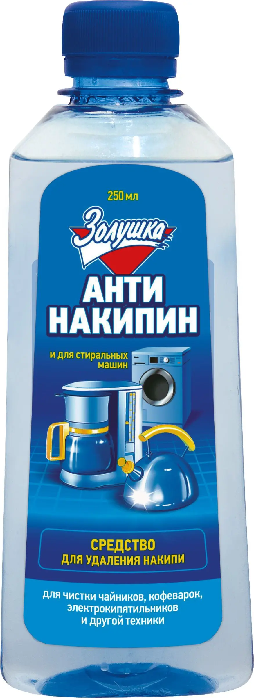 Золушка антинакипин жидкий универсальный 250 мл