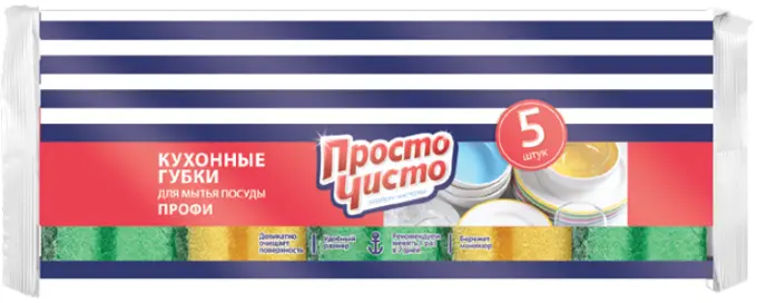 Просто Чисто губки для мытья посуды кухонные профи 5 шт