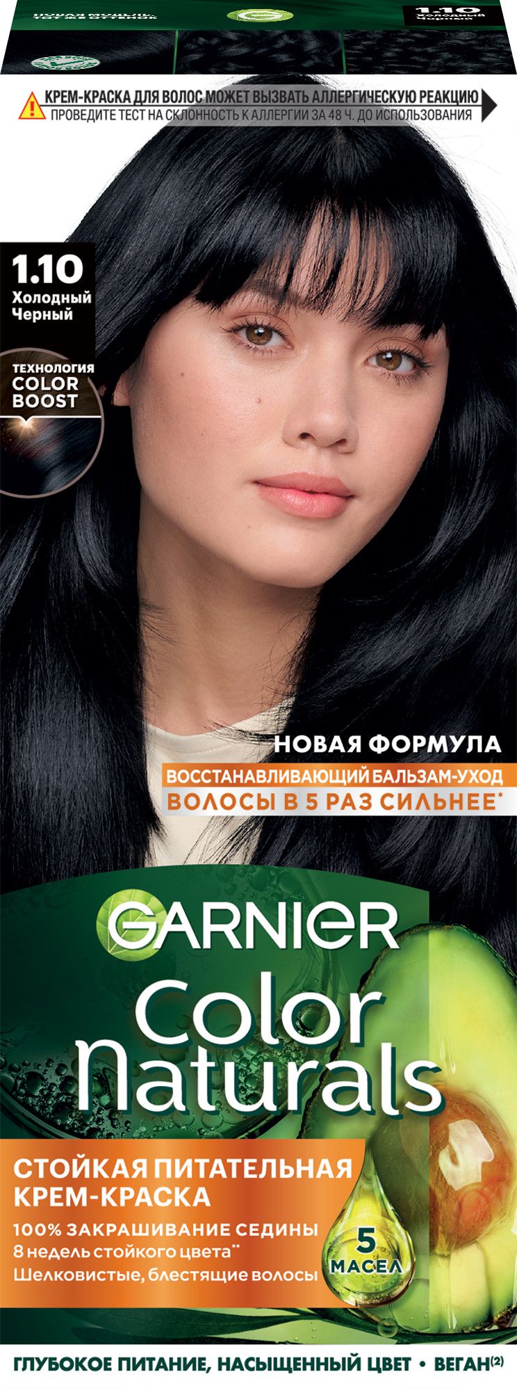 Garnier стойкая питательная крем краска для волос color naturals оттенок 1.10 холодный черный
