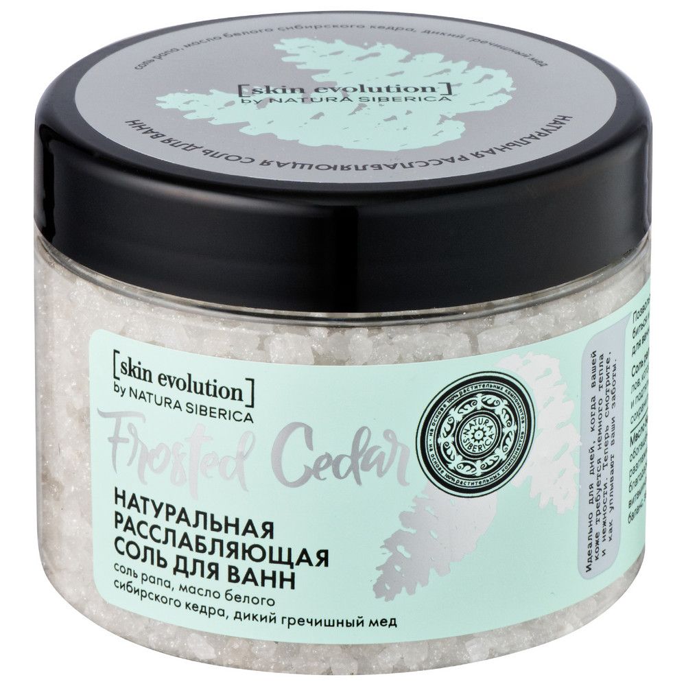 Skin Evolution соль для ванн frosted cedar расслабляющая 400 г