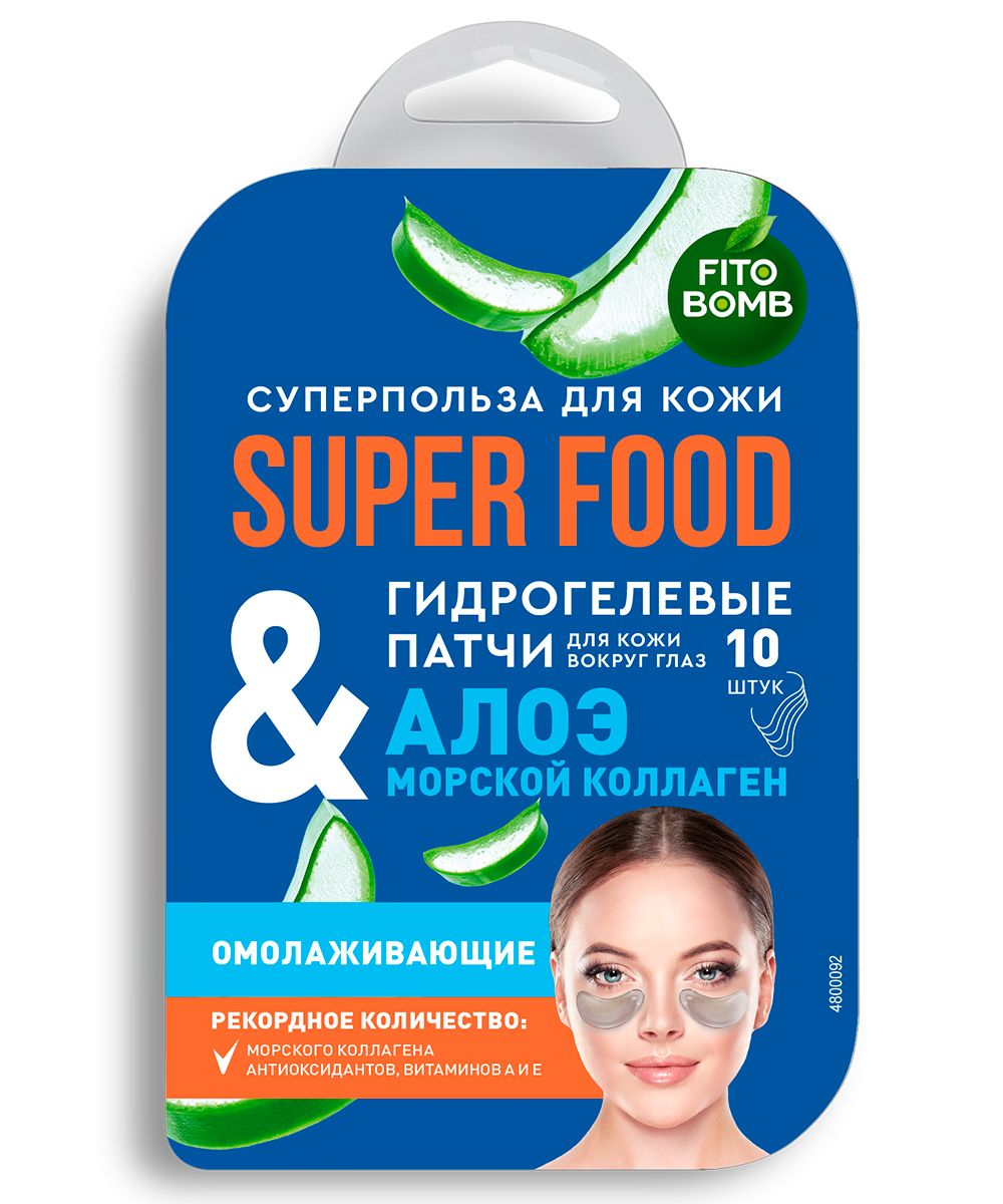 Super Food гидрогелевые патчи для кожи вокруг глаз алоэ морской коллаген омолаживающие 17 г