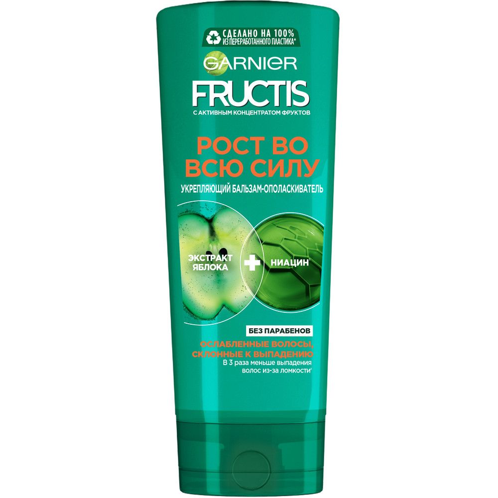 Fructis бальзам ополаскиватель рост во всю силу укрепляющий для ослабленных волос склонных к выпадению с экстрактом яблока и ниацином 387 мл