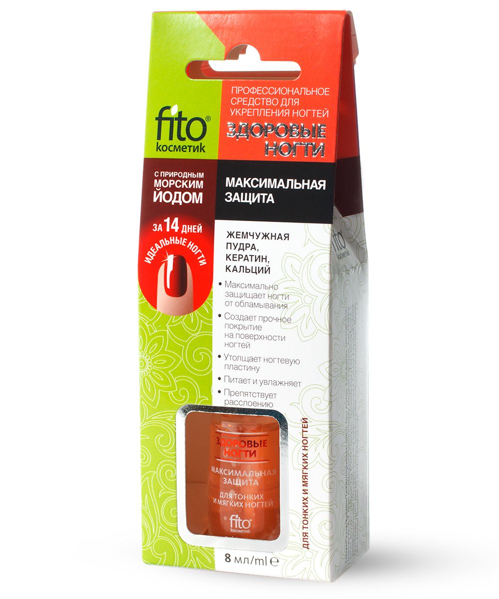 Здоровые ногти средство для укрепления ногтей максимальная защита 8 мл