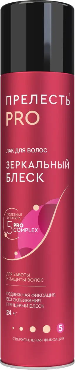 Прелесть Pro лак для волос зеркальный блеск сверхсильной фиксации 300 мл